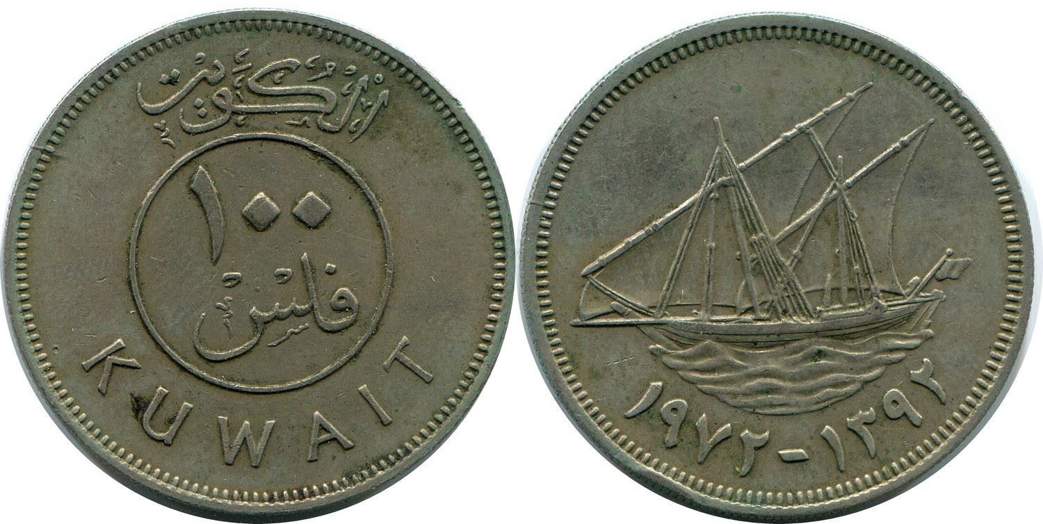 100 Fils 1972 Kuwait Coin #ap352.u